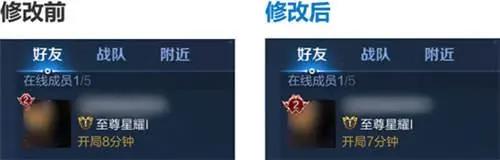 王者荣耀1月26日全服不停机更新公告