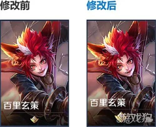 王者荣耀1月26日全服不停机更新公告