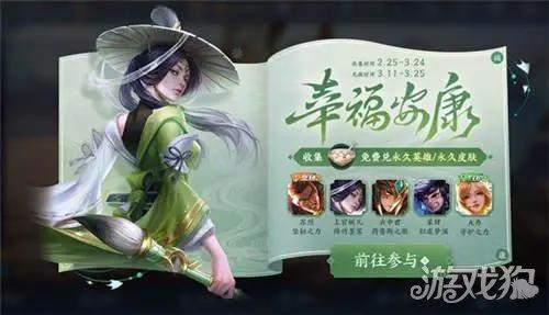 王者荣耀元宵佳节至峡谷迎春来登录领元宵好礼