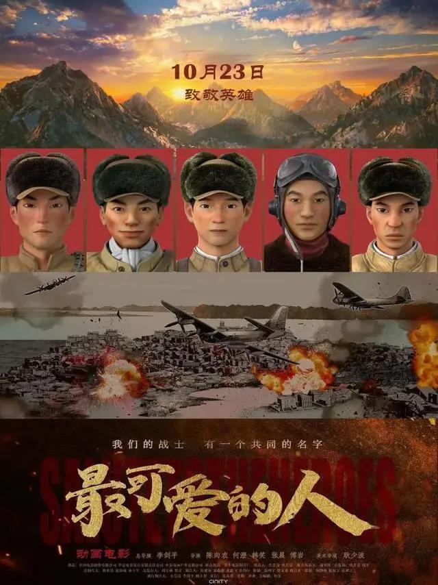 拿下“亚洲第一”后，北影动画人说了些心里话