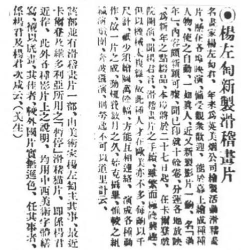 中国最早的动画是哪部现在的人都没看过拍摄于北洋政府时期