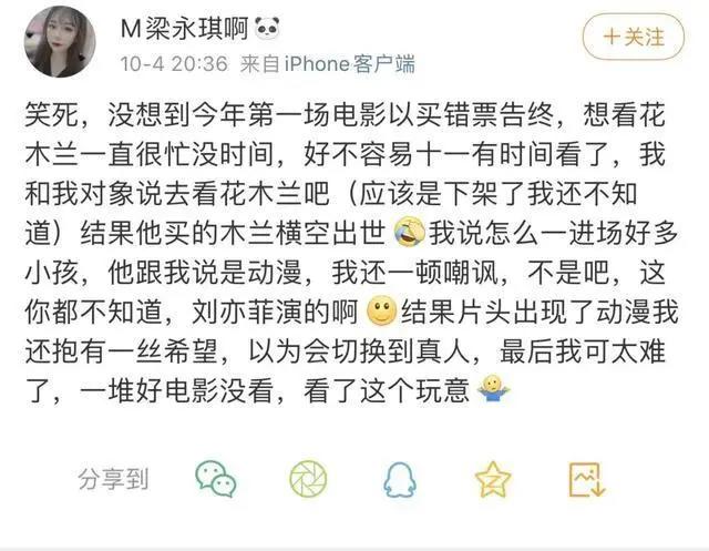 从白雪公主到花木兰，一家蹭迪士尼IP破1.1亿的“神奇”公司