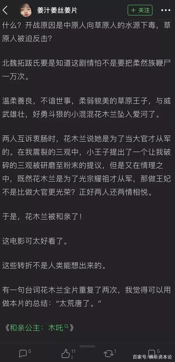 从白雪公主到花木兰，一家蹭迪士尼IP破1.1亿的“神奇”公司