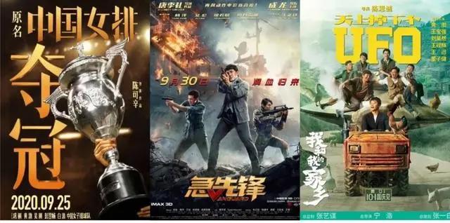 夺冠、家乡、急先锋：冰火国庆档背后的故事