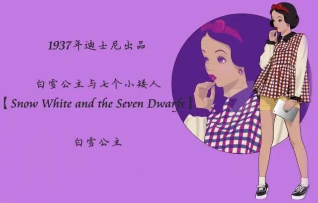 当迪士尼公主来到现代上大学，贝儿变学霸，茉莉公主成不良少女？