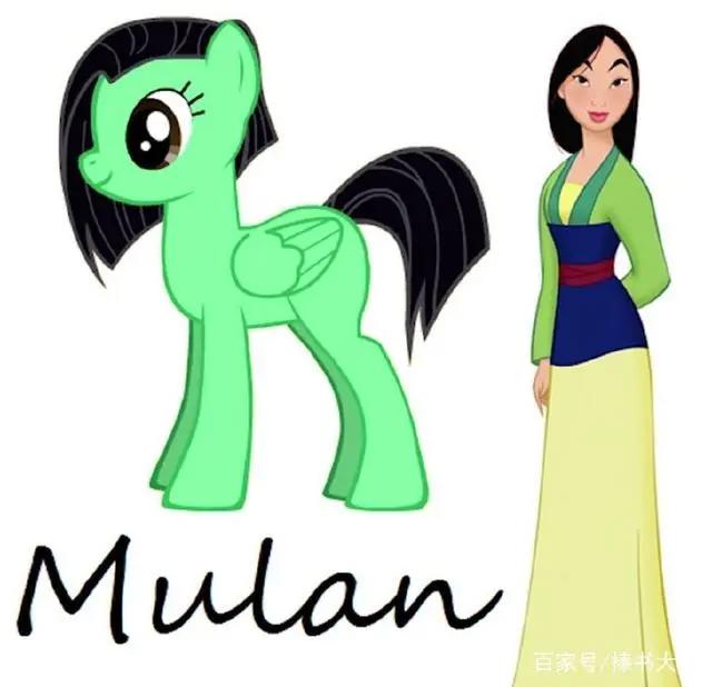 当迪士尼公主变成小马宝莉后，花木兰真女神，茉莉公主辣眼睛！
