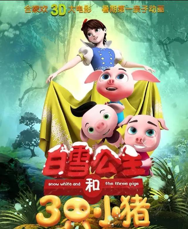 首日票房仅37万！仅有506人评分，1毛画风实在辣眼睛。