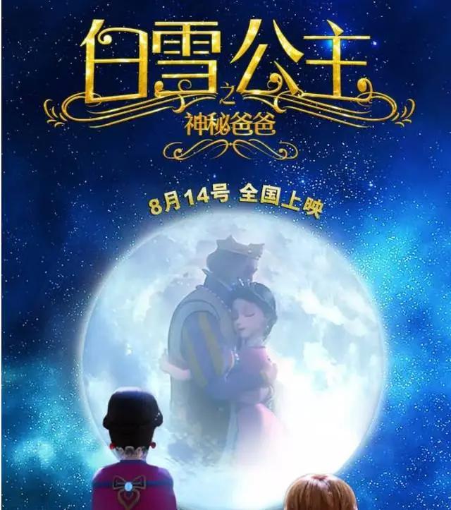 日票房仅3927元！白雪公主也难逃毒手，网友：导演的无耻节操去了