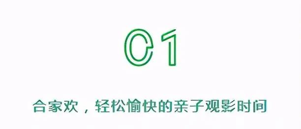 寒假英语电影资源100部！都适合孩子，先收藏再看！