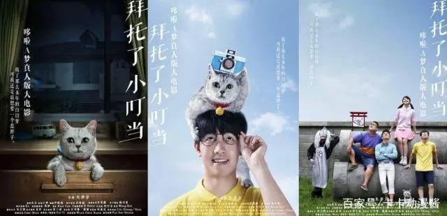 《哆啦A梦》硬核国产真人版，真猫出演，静香洗澡高度还原