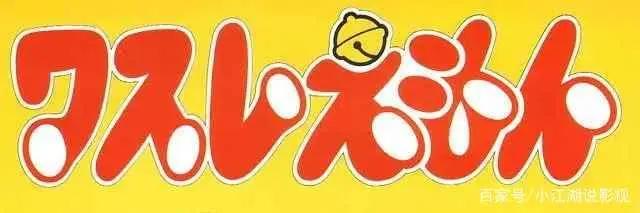 我们都不愿接受的结局《多啦A梦》只是大雄的一场梦而已