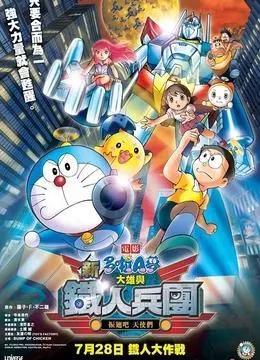 哆啦A梦剧场版大汇总，看看从80到19有没有你错过的