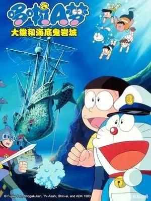 哆啦A梦剧场版大合集（1980-2020）年共42部高清动画电影下载