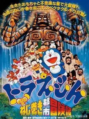 哆啦A梦剧场版大合集（1980-2020）年共42部高清动画电影下载