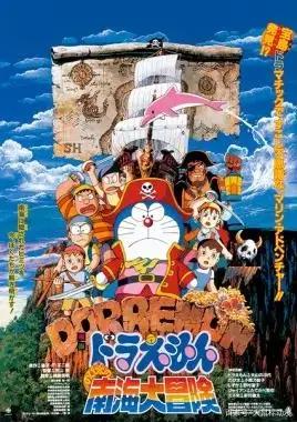 哆啦A梦剧场版大合集（1980-2020）年共42部高清动画电影下载