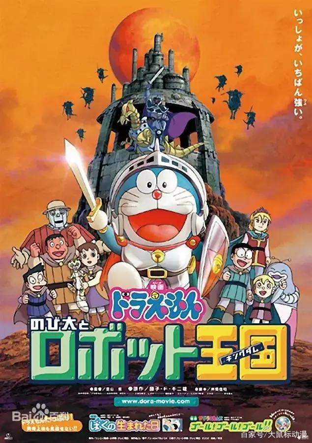 哆啦A梦剧场版大合集（1980-2020）年共42部高清动画电影下载