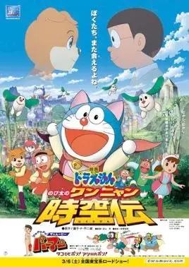 哆啦A梦剧场版大合集（1980-2020）年共42部高清动画电影下载