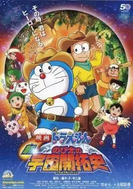 哆啦A梦剧场版大合集（1980-2020）年共42部高清动画电影下载