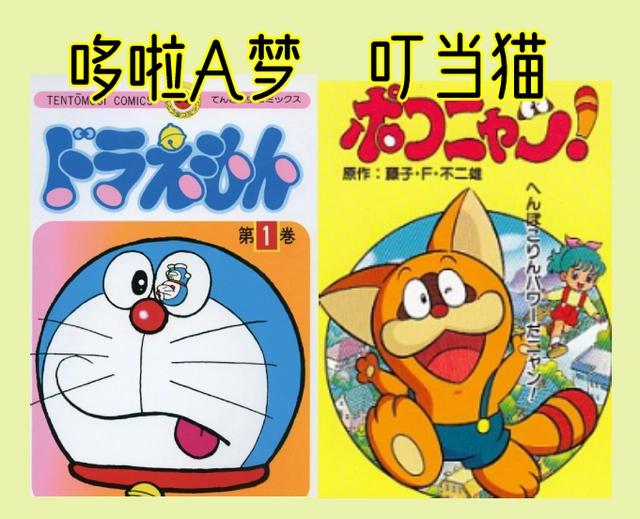童年误解之一：叮当猫和哆啦A梦不是同一个，你弄错了吗？