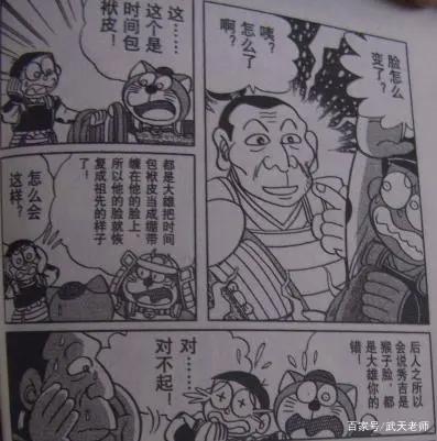 《哆啦A梦》中消失在时代中的经典——哆啦A梦七小子