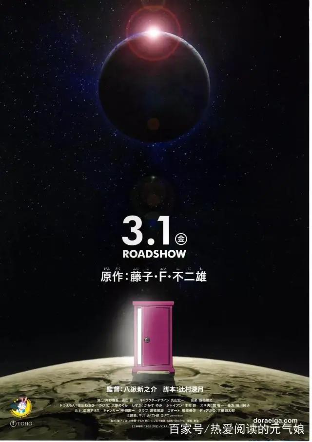 童年回忆高能回归！《哆啦A梦：大雄的月面探查记》温情献映！