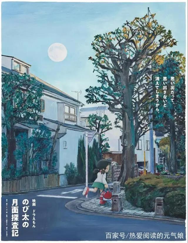 童年回忆高能回归！《哆啦A梦：大雄的月面探查记》温情献映！