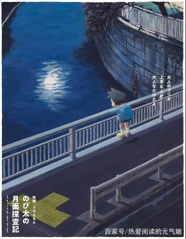 童年回忆高能回归！《哆啦A梦：大雄的月面探查记》温情献映！