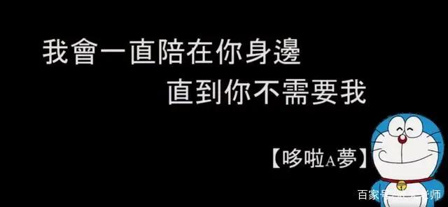 日本经典动漫《哆啦A梦》的众多结局，究竟哪个才是真的大结局