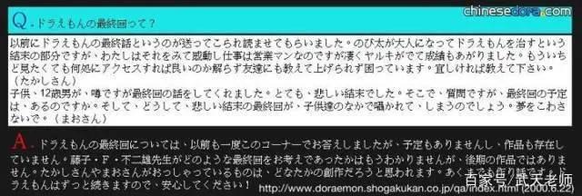 日本经典动漫《哆啦A梦》的众多结局，究竟哪个才是真的大结局