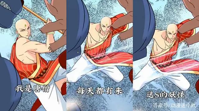 漫改西游记：唐长老浑身是宝，他的洗澡水也能让人返老还童