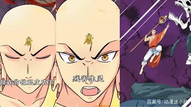 漫改西游记：唐长老浑身是宝，他的洗澡水也能让人返老还童