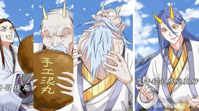 漫改西游记：唐长老浑身是宝，他的洗澡水也能让人返老还童