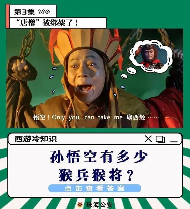 好看，新西游记系列动漫