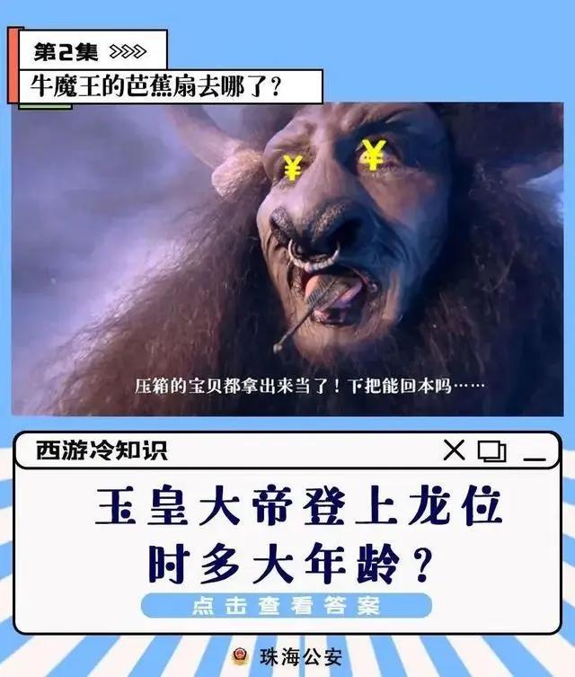 好看，新西游记系列动漫