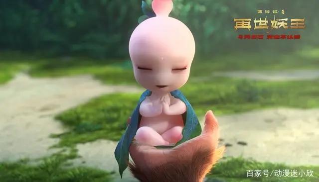 有的动漫，表面在拍《西游记》，实际上是《捉妖记》续作