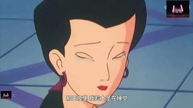 22年前的西游记动画，有感情戏，思想超前大胆，女配角人设引争议