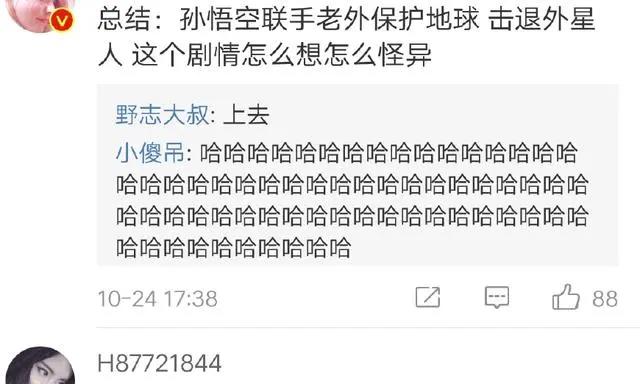 官宣：《西游记》再被改编，联合日本动漫界引关注