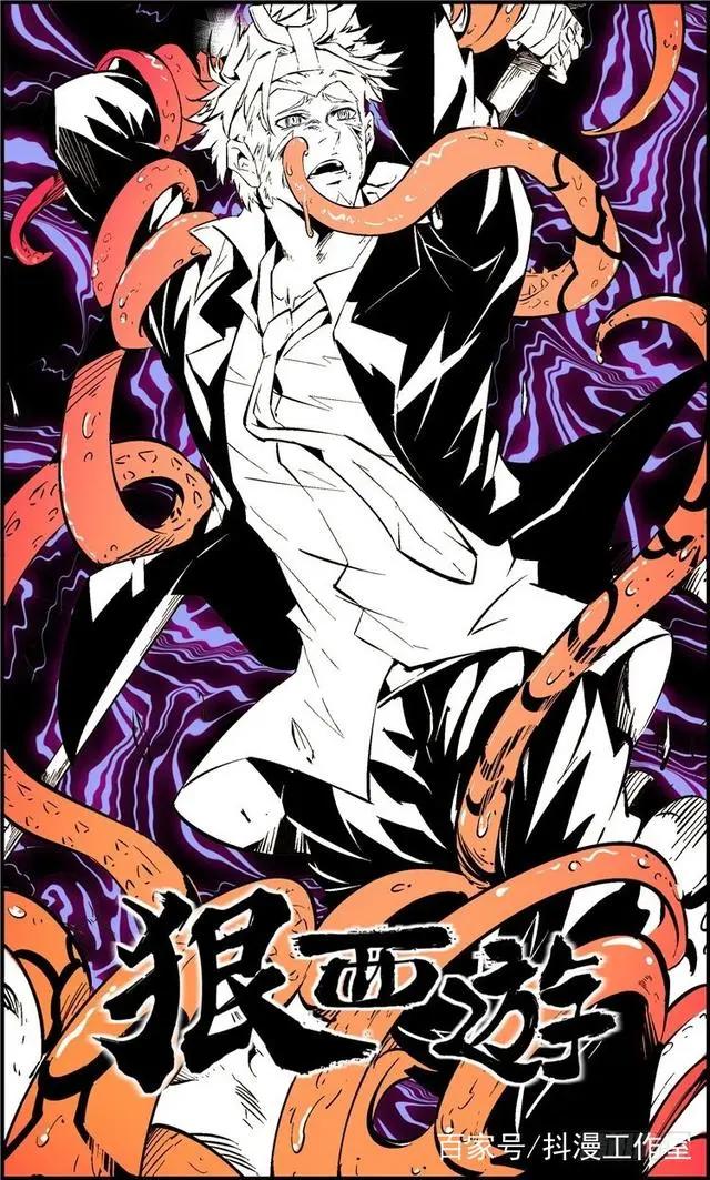 盘点由西游记改编的国产漫画，哪一部超越了七龙珠？