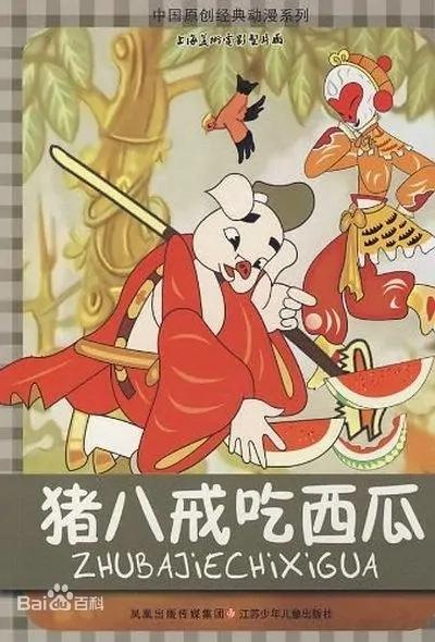 你都看过多少版《西游记》动漫？最后一个的梦幻联动难以想象！