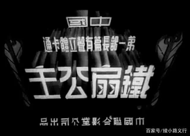 这几部根据四大名著《西游记》改编的动漫你都看过吗？