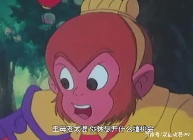 动画版西游记你看懂了吗？猴哥喜欢仙女，却被星爷拍成了经典！