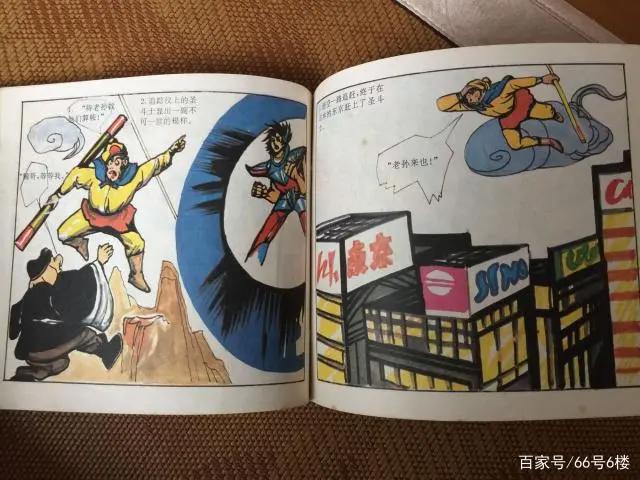 毁童年漫画书：圣斗士星矢叛变，雅典娜求助孙悟空猪八戒