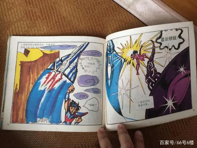 毁童年漫画书：圣斗士星矢叛变，雅典娜求助孙悟空猪八戒