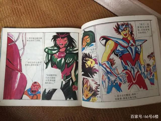 毁童年漫画书：圣斗士星矢叛变，雅典娜求助孙悟空猪八戒