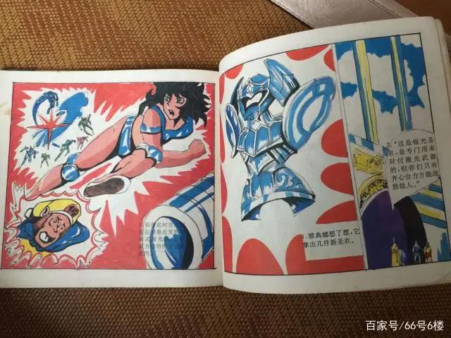 毁童年漫画书：圣斗士星矢叛变，雅典娜求助孙悟空猪八戒