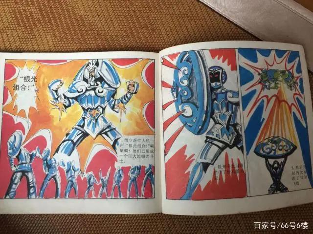 毁童年漫画书：圣斗士星矢叛变，雅典娜求助孙悟空猪八戒