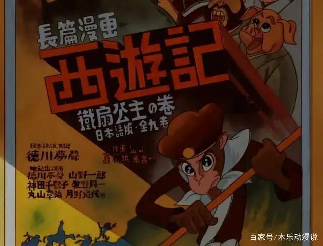 童年回忆中的4部《西游记》动画，改编原著两开花，你都看过吗？