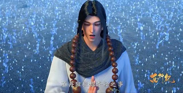 一部颠覆你“西游观”的国产动漫《西行纪》