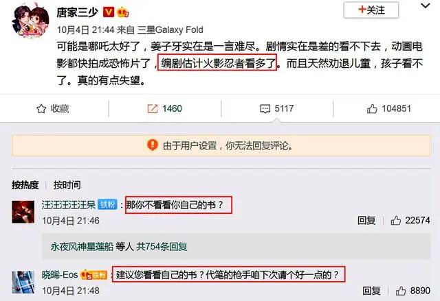 魔改之后的《西游记》至少有20多部，日漫里的唐僧，总是男扮女装