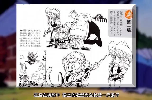 魔改之后的《西游记》至少有20多部，日漫里的唐僧，总是男扮女装